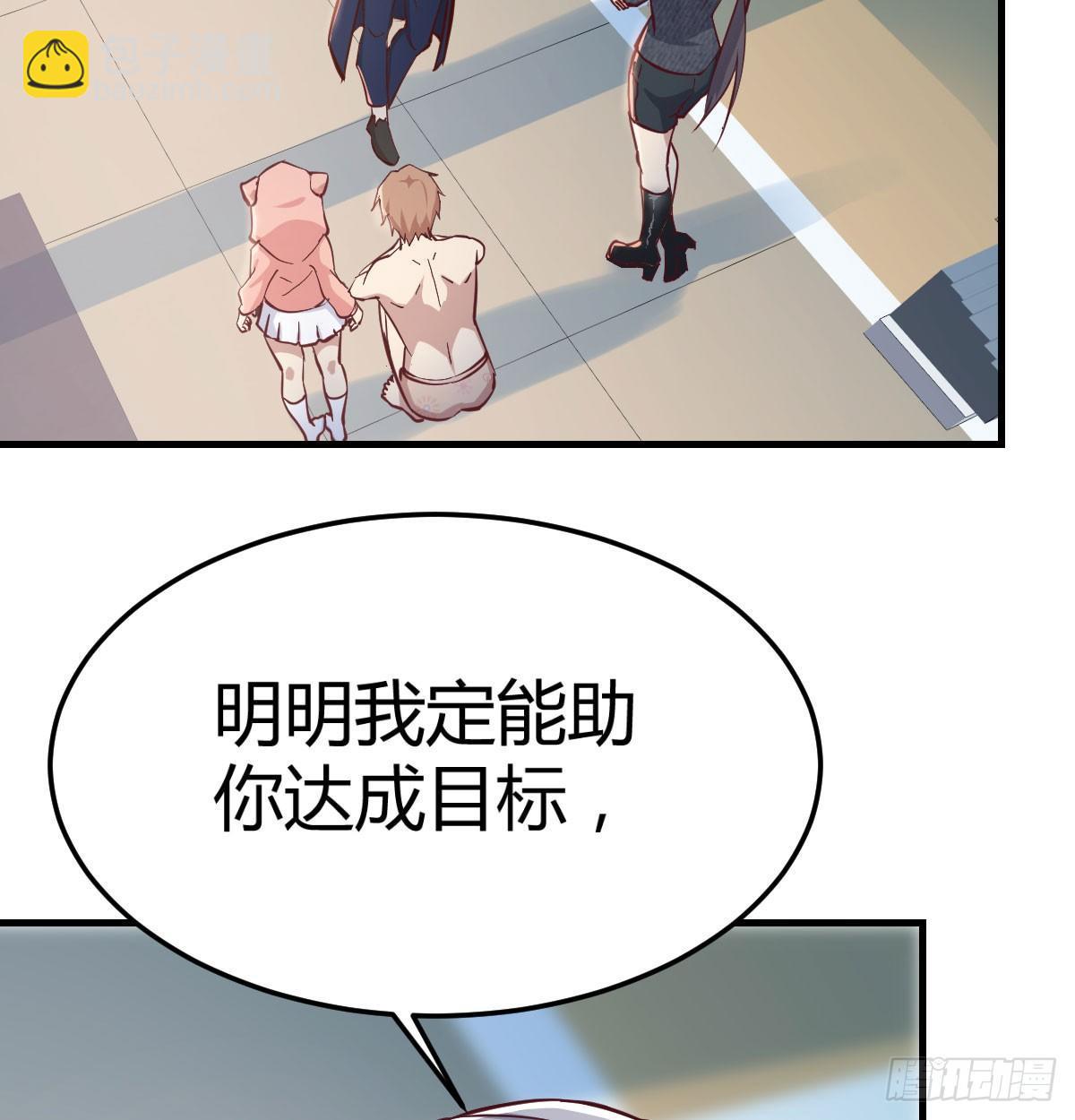 相親式雙修道侶 - 第七十一話  夾死了(2/2) - 2