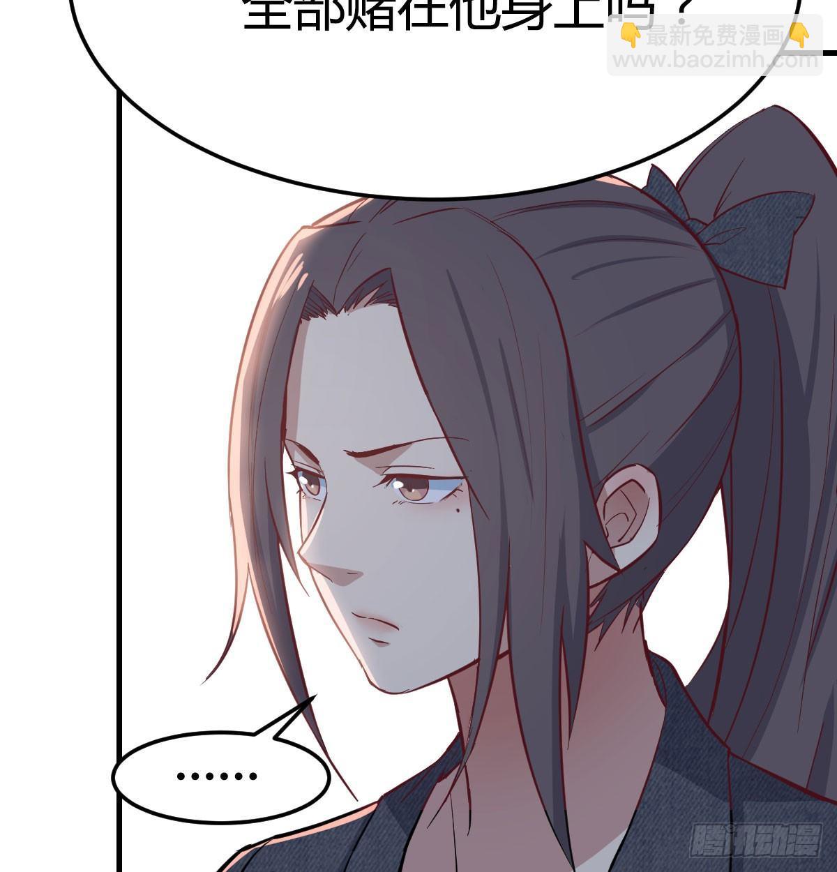 相親式雙修道侶 - 第七十一話  夾死了(2/2) - 4