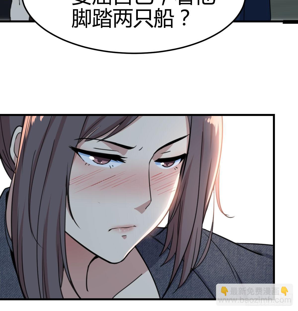 相親式雙修道侶 - 第七十二話  弄到下面了(1/2) - 2