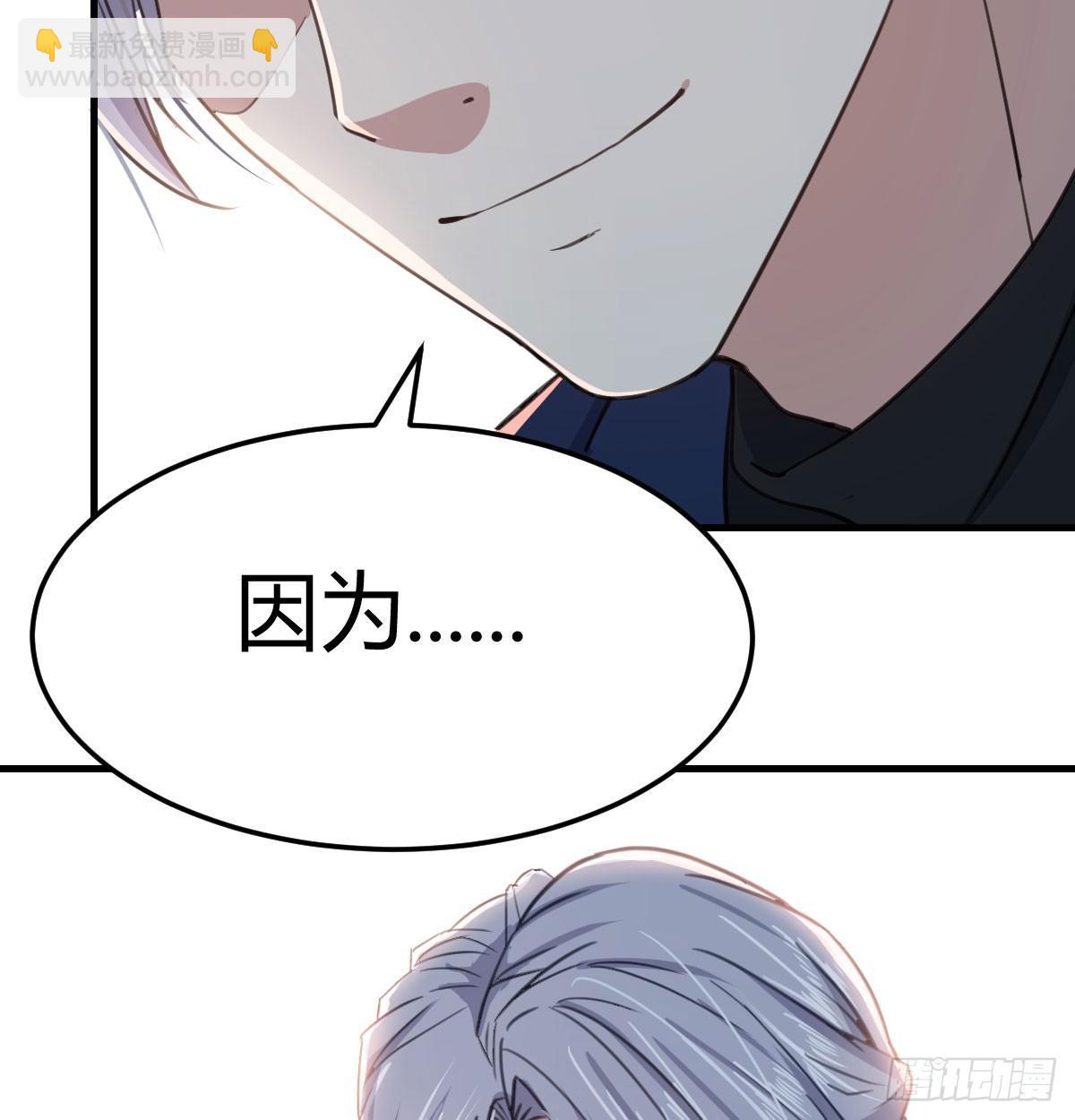 相親式雙修道侶 - 第七十二話  弄到下面了(2/2) - 2