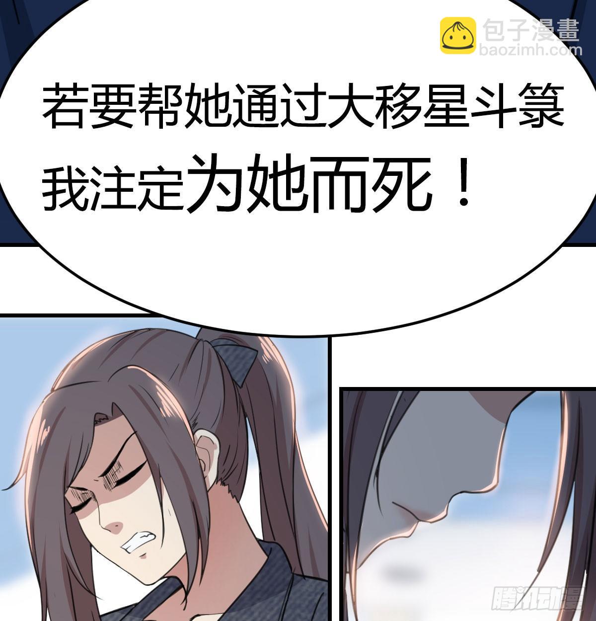 相親式雙修道侶 - 第七十二話  弄到下面了(2/2) - 4