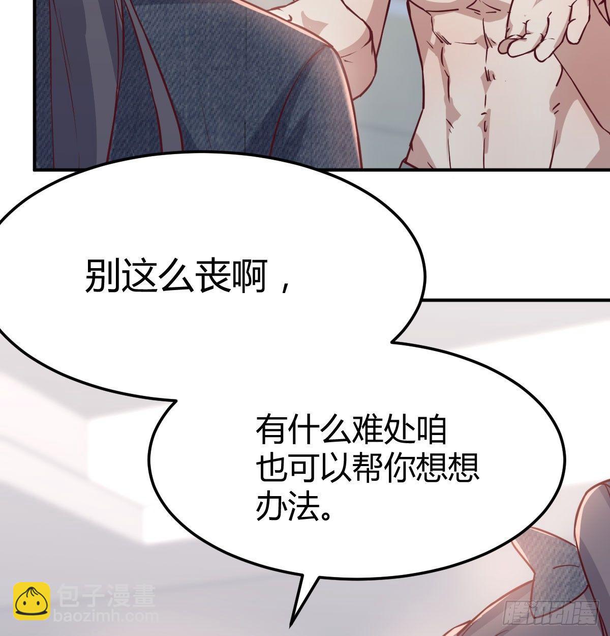 相親式雙修道侶 - 第七十二話  弄到下面了(2/2) - 3