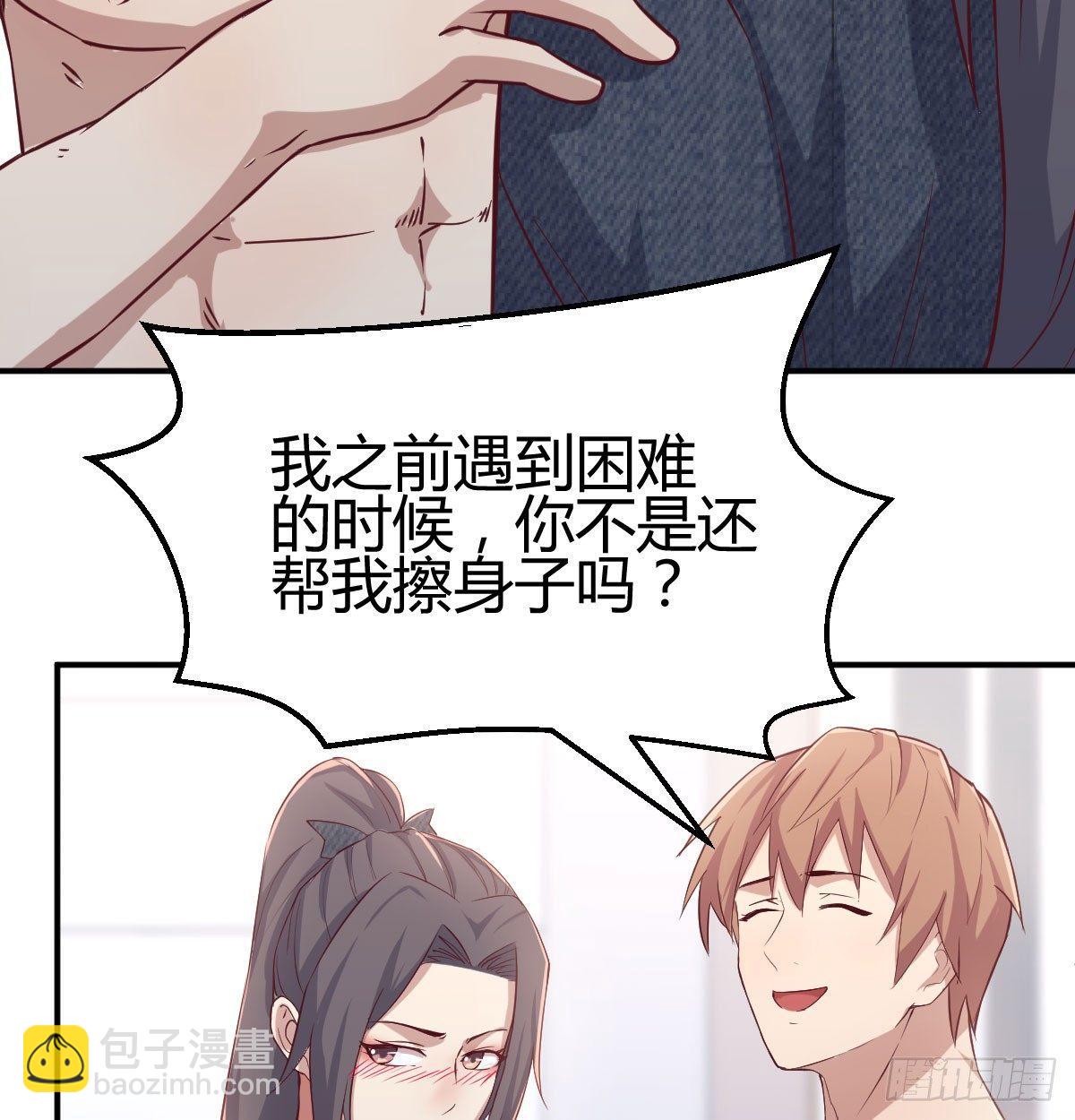 相親式雙修道侶 - 第七十二話  弄到下面了(2/2) - 5