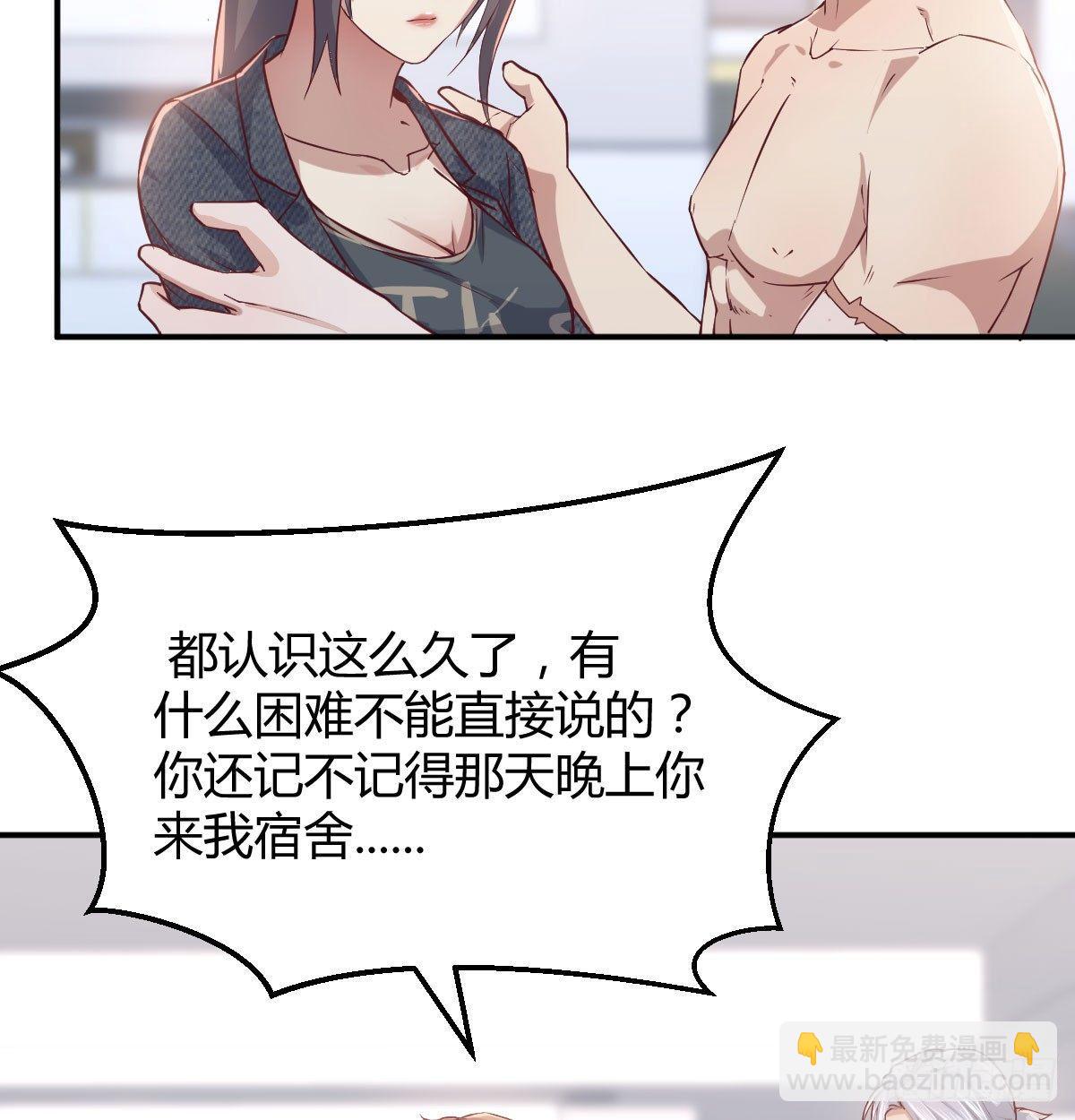 相親式雙修道侶 - 第七十二話  弄到下面了(2/2) - 6