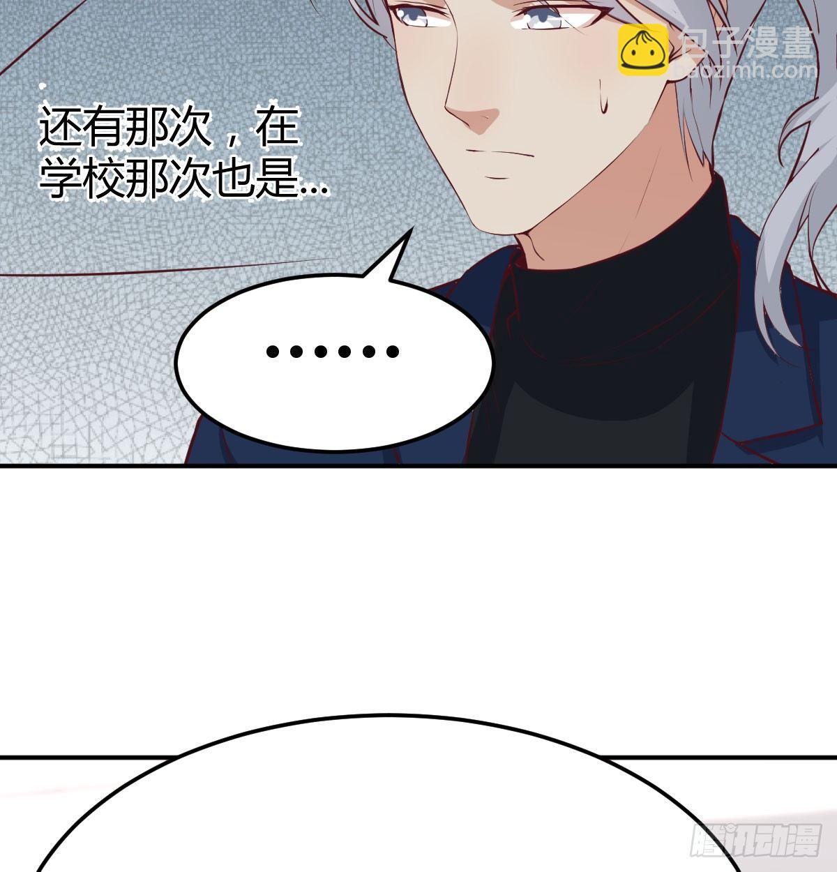 相親式雙修道侶 - 第七十二話  弄到下面了(2/2) - 2