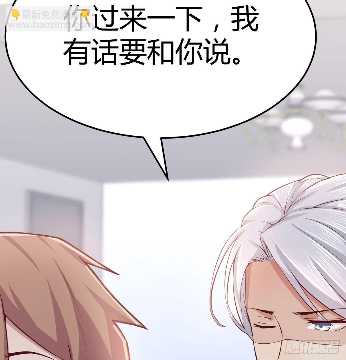 相親式雙修道侶 - 第七十二話  弄到下面了(2/2) - 3