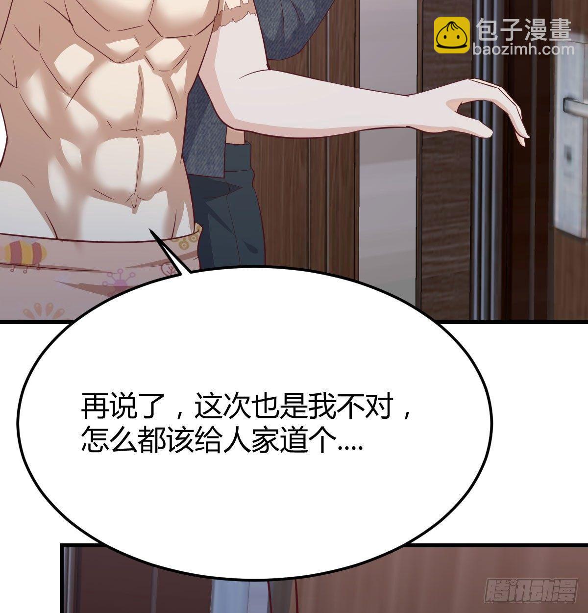 相親式雙修道侶 - 第七十三話  翻臉(1/2) - 7