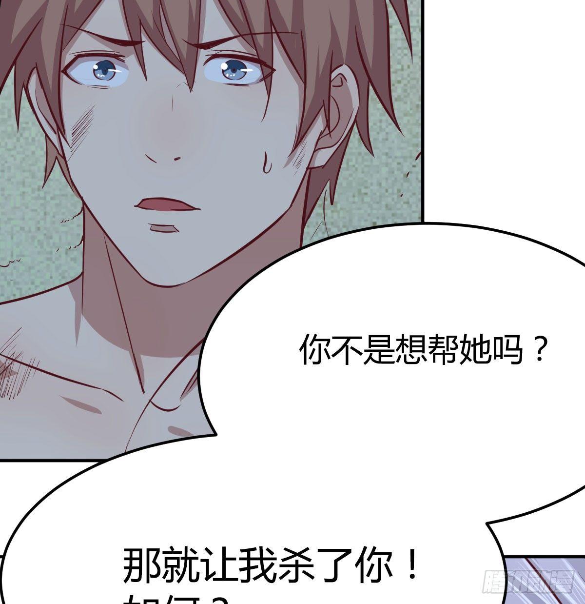 相親式雙修道侶 - 第七十三話  翻臉(2/2) - 5