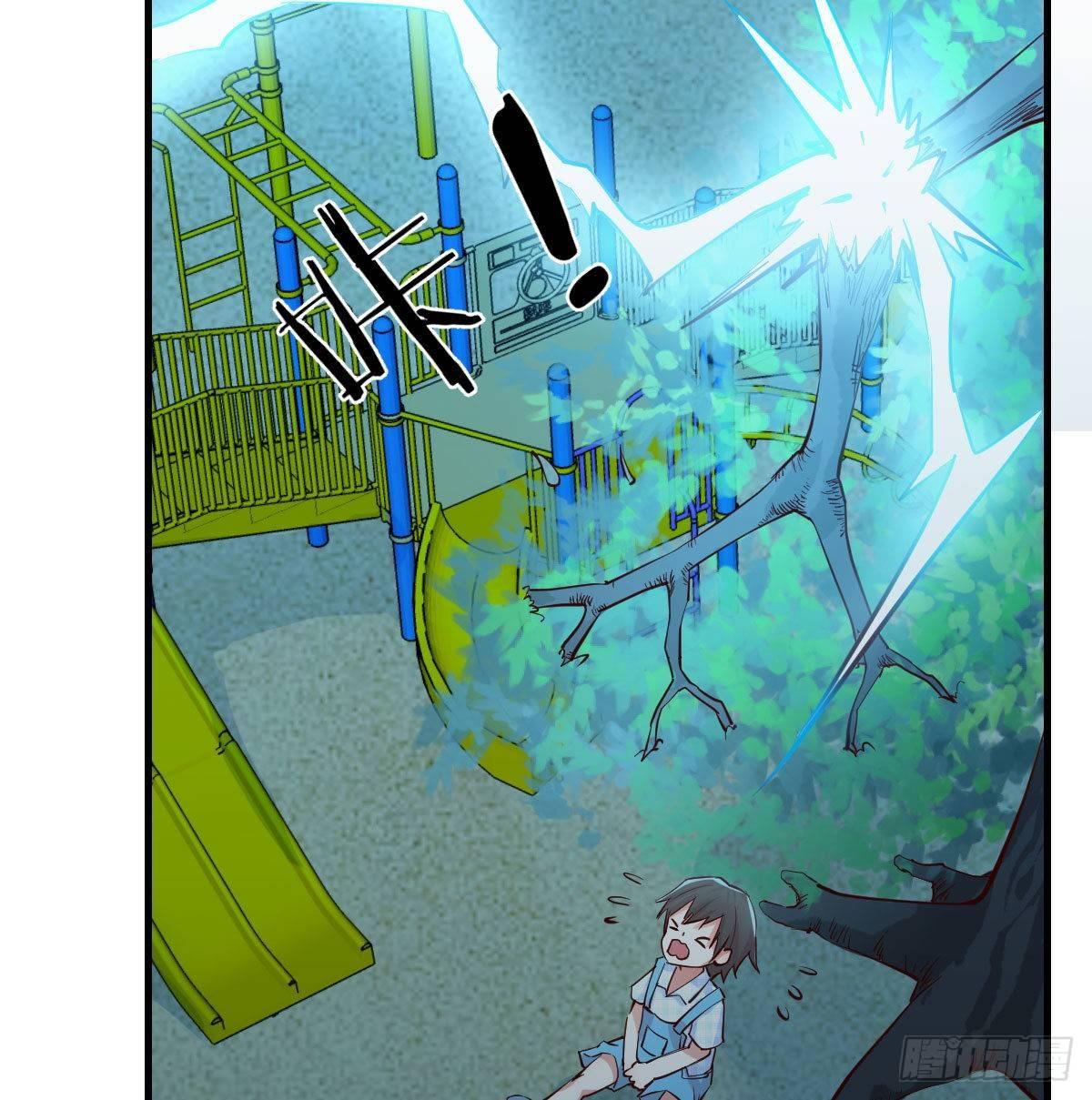 相親式雙修道侶 - 第七十四話碾壓的實力(1/2) - 4