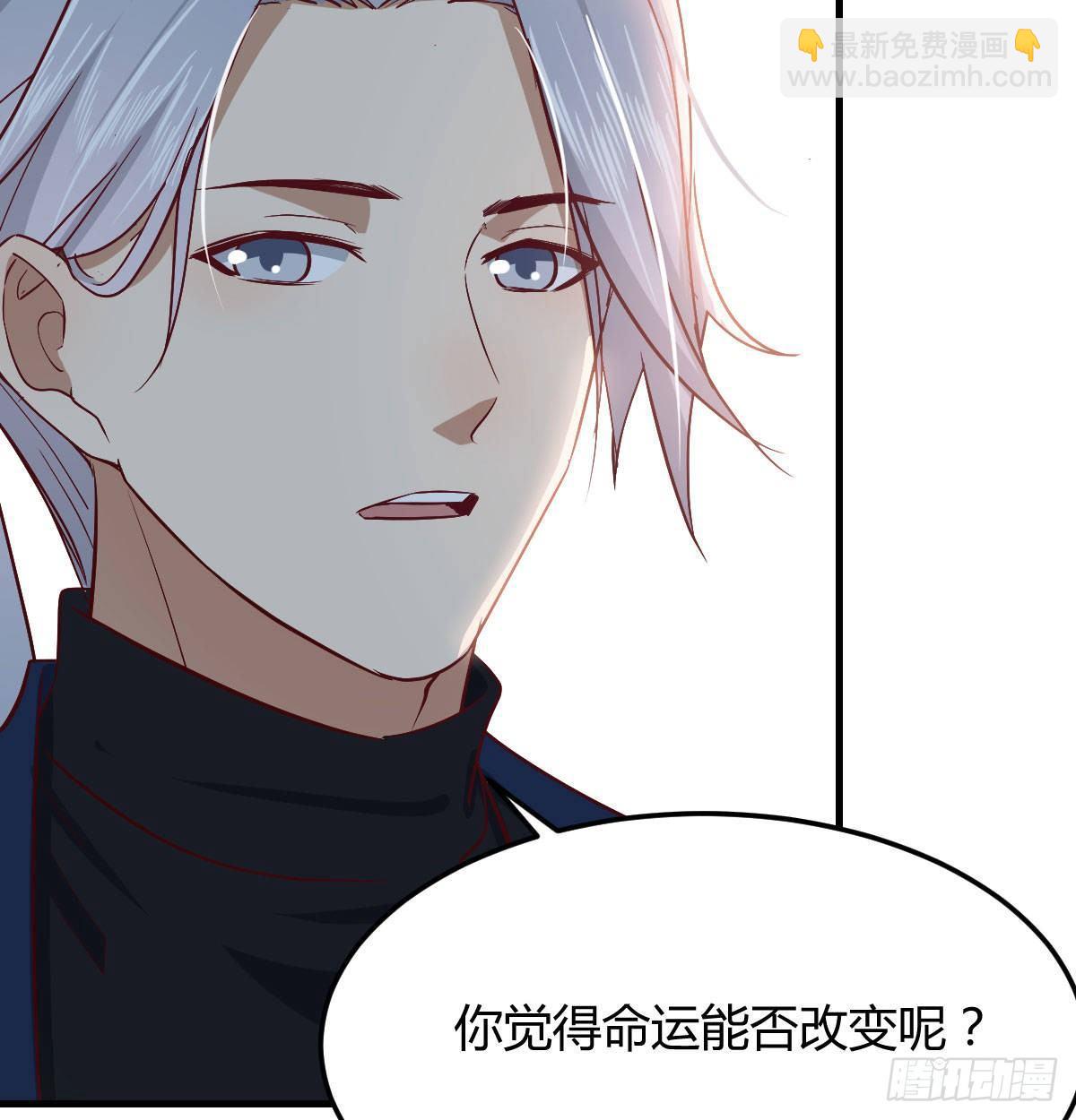 相親式雙修道侶 - 第七十四話碾壓的實力(1/2) - 3