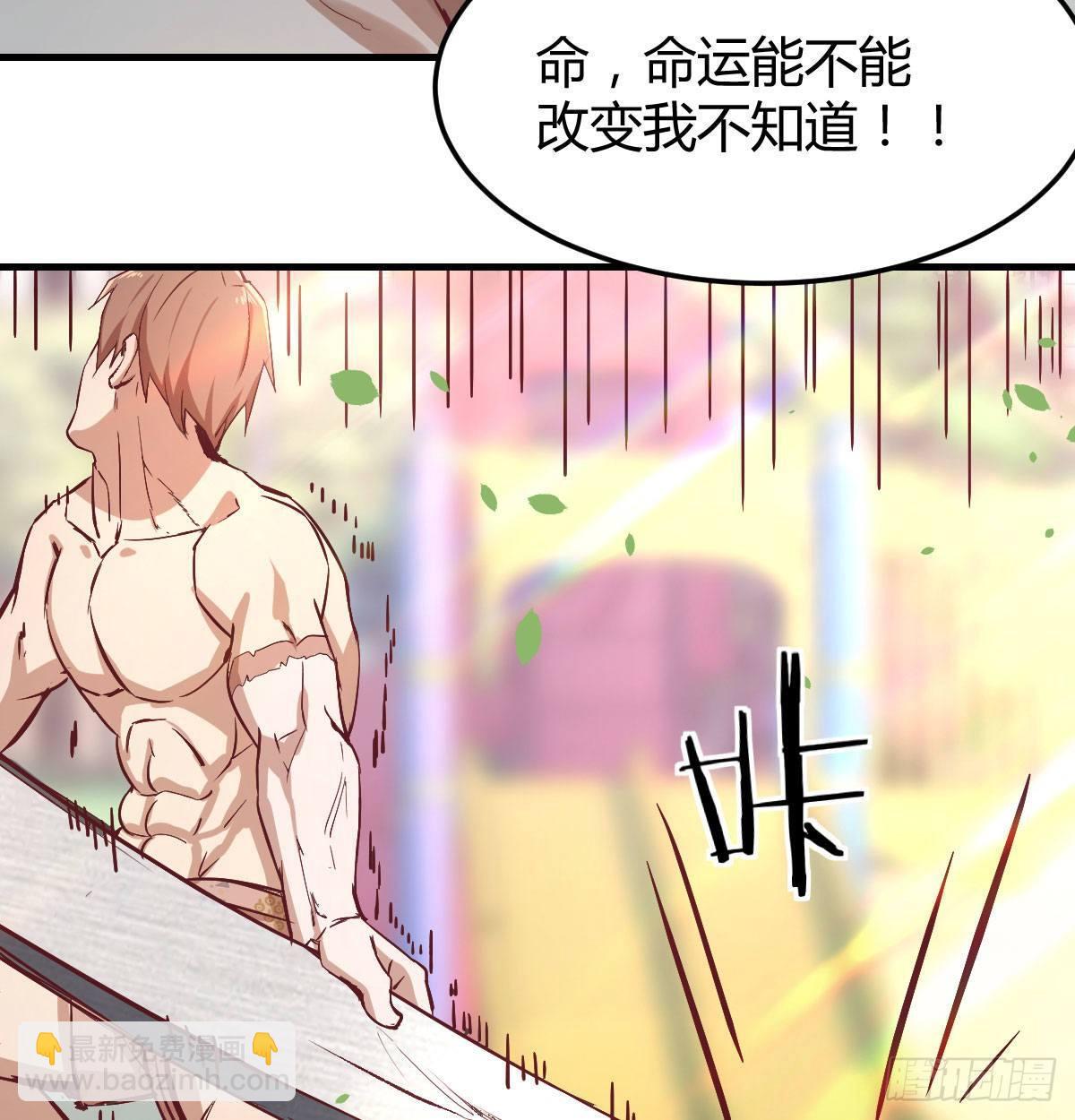 相親式雙修道侶 - 第七十四話碾壓的實力(1/2) - 5