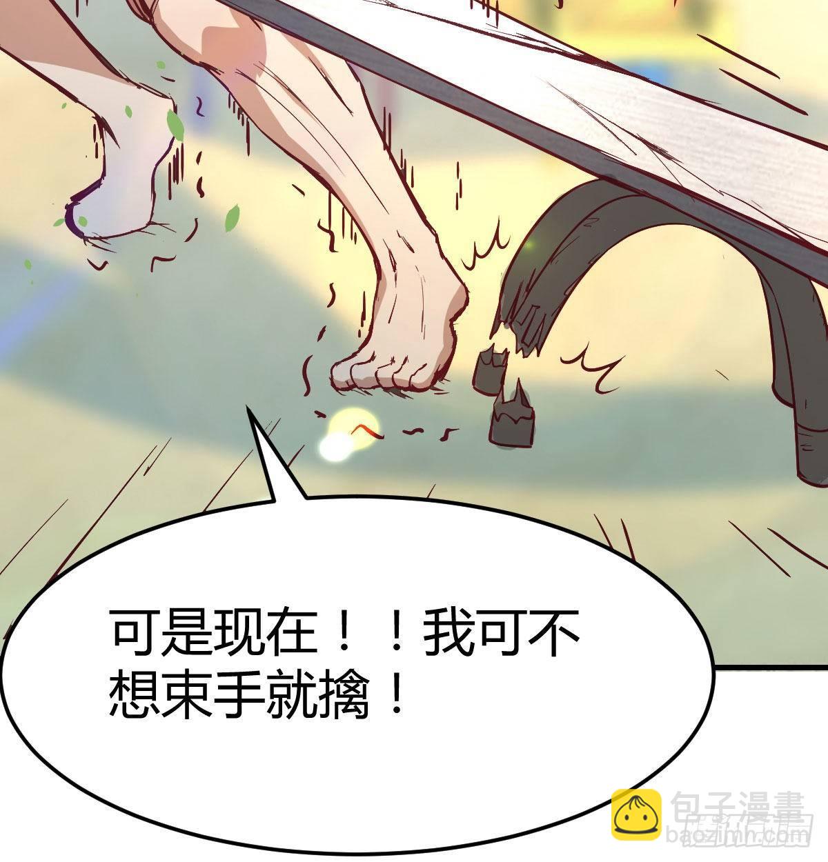 相親式雙修道侶 - 第七十四話碾壓的實力(1/2) - 6