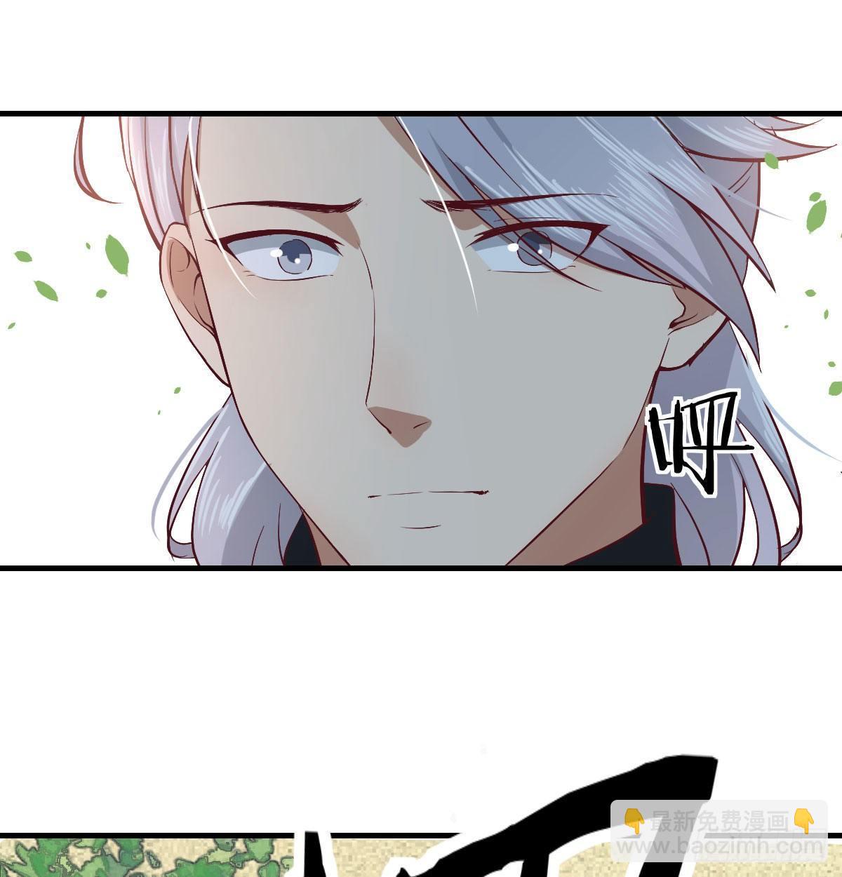 相親式雙修道侶 - 第七十四話碾壓的實力(1/2) - 7