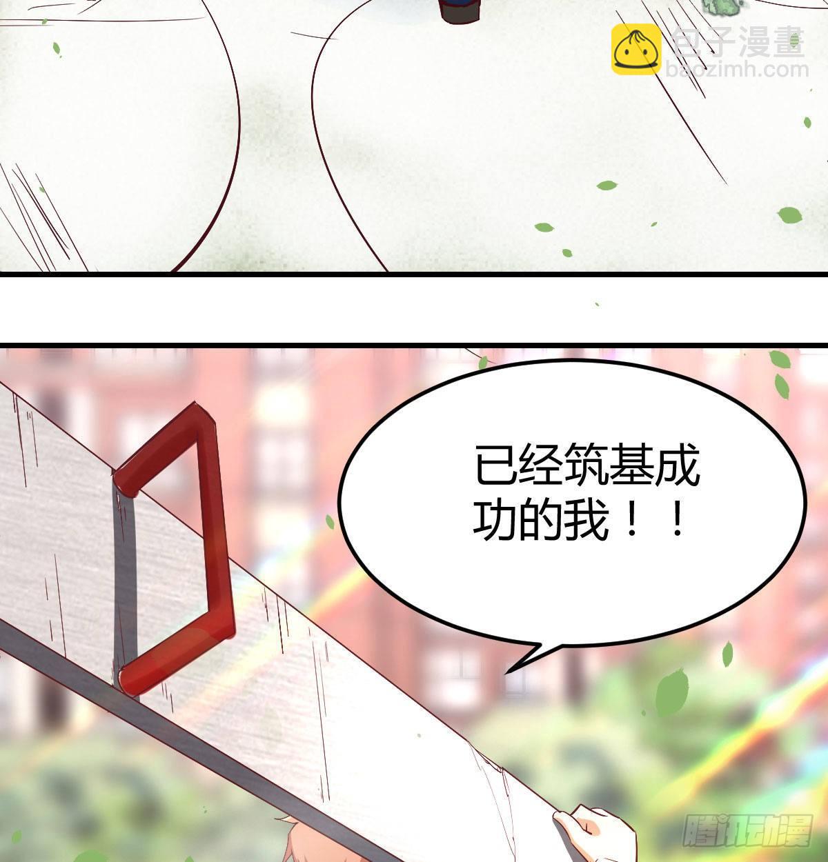 相親式雙修道侶 - 第七十四話碾壓的實力(1/2) - 5