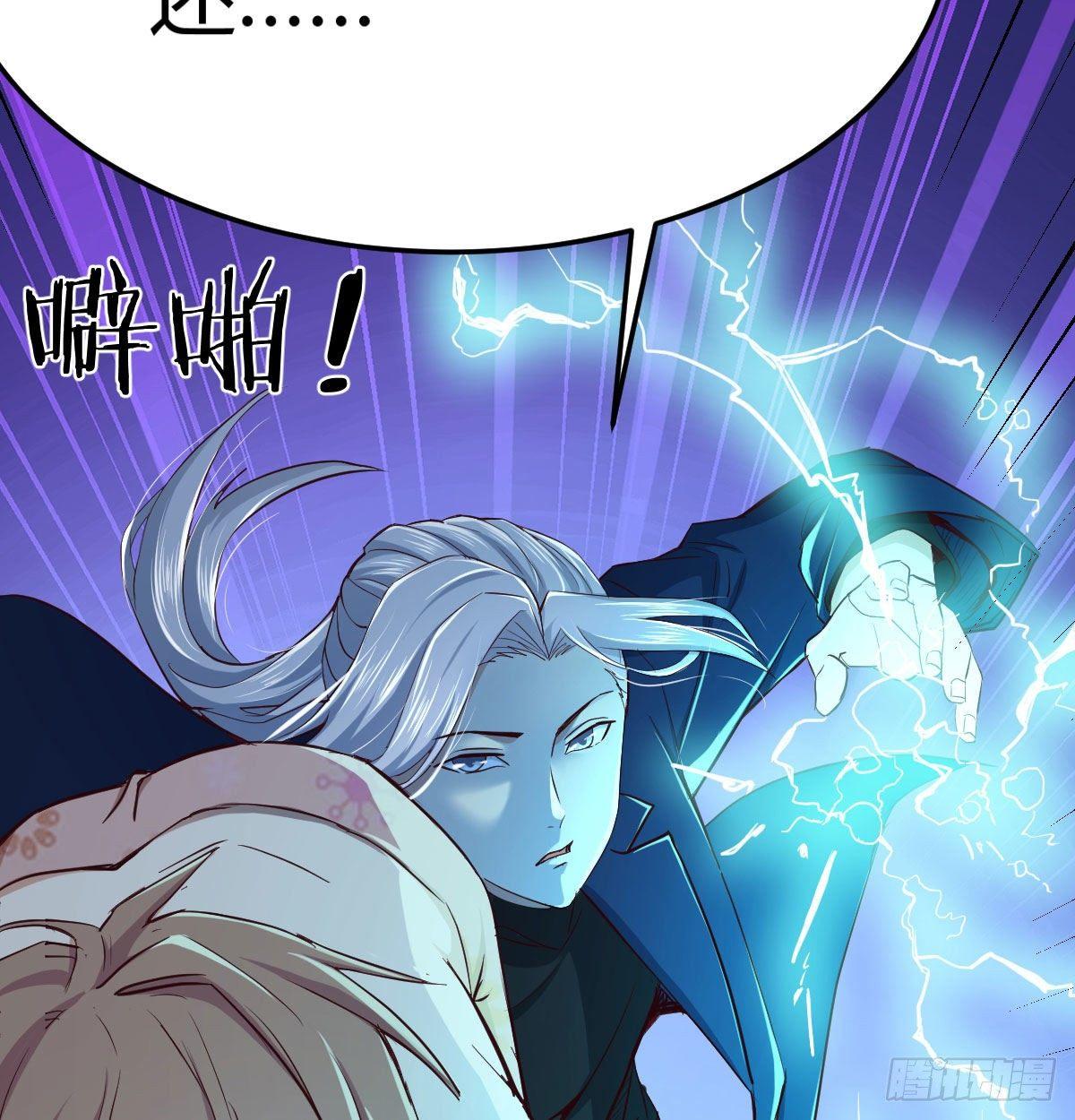 相親式雙修道侶 - 第七十四話碾壓的實力(2/2) - 6