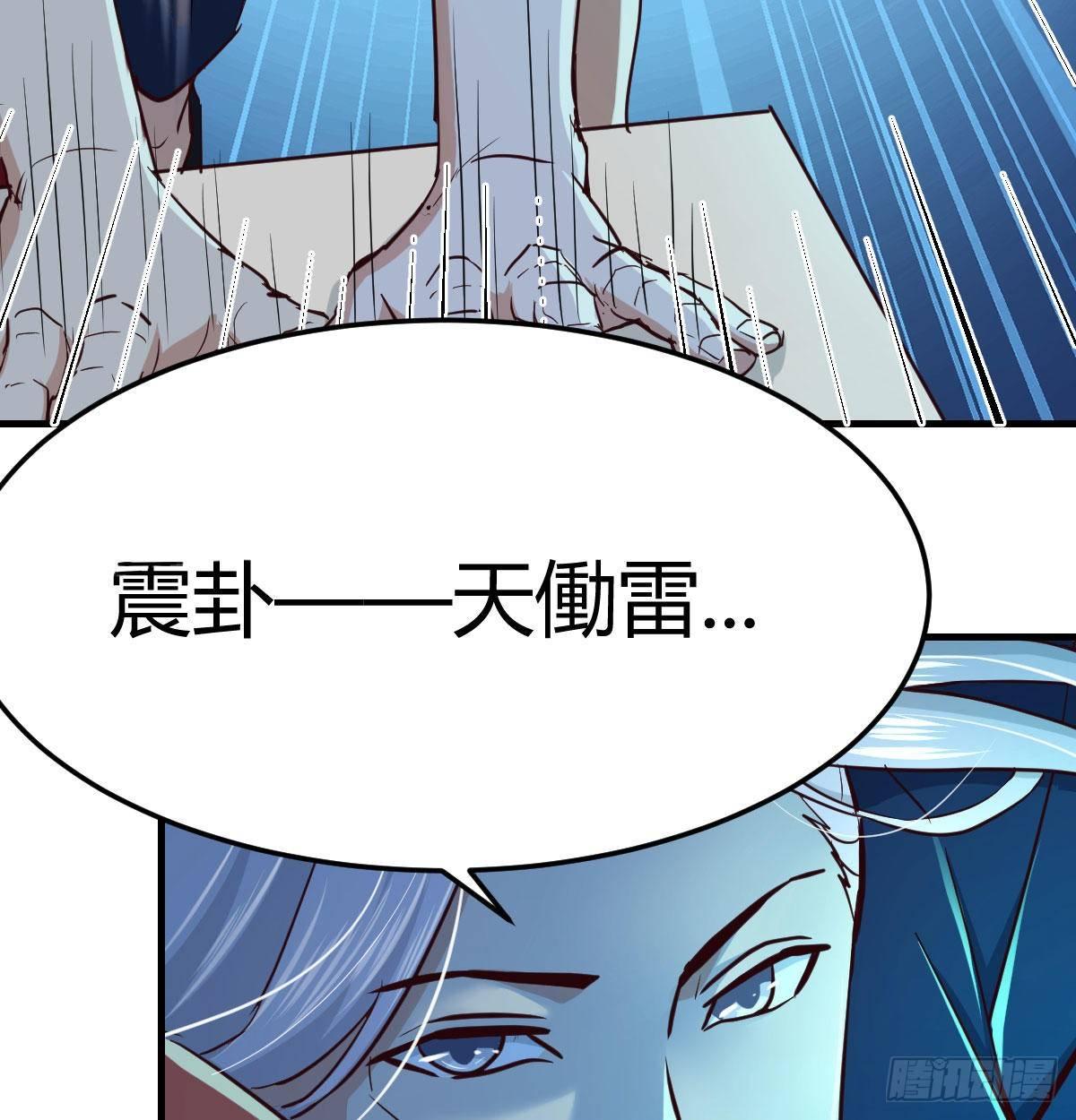 相親式雙修道侶 - 第七十四話碾壓的實力(2/2) - 1