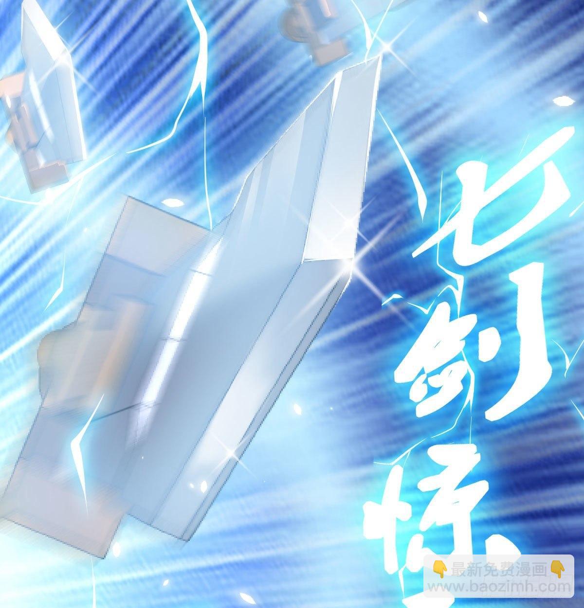 相親式雙修道侶 - 第七十四話碾壓的實力(2/2) - 5