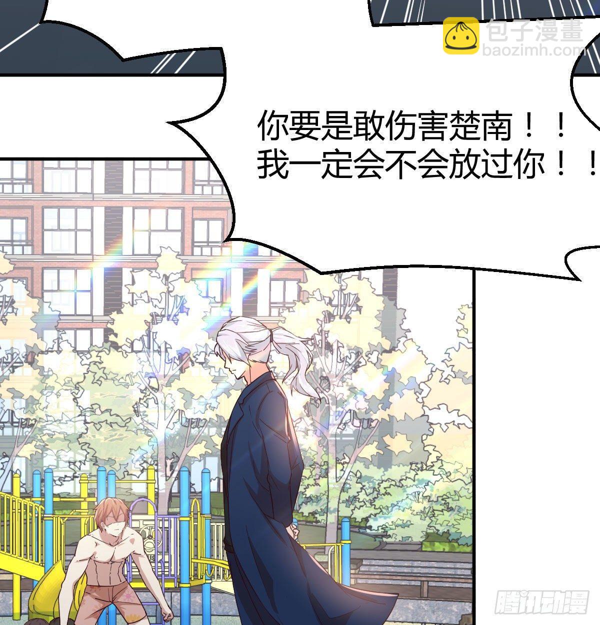 相親式雙修道侶 - 第七十五話   開車車咯(1/2) - 7