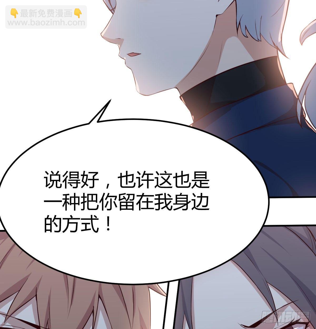 相親式雙修道侶 - 第七十五話   開車車咯(1/2) - 1