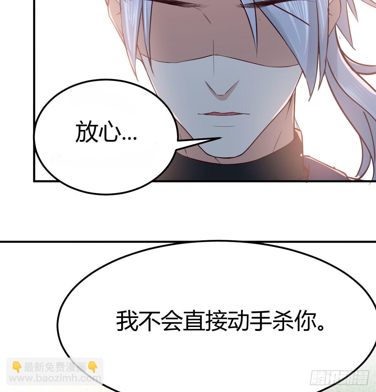 相親式雙修道侶 - 第七十五話   開車車咯(1/2) - 5