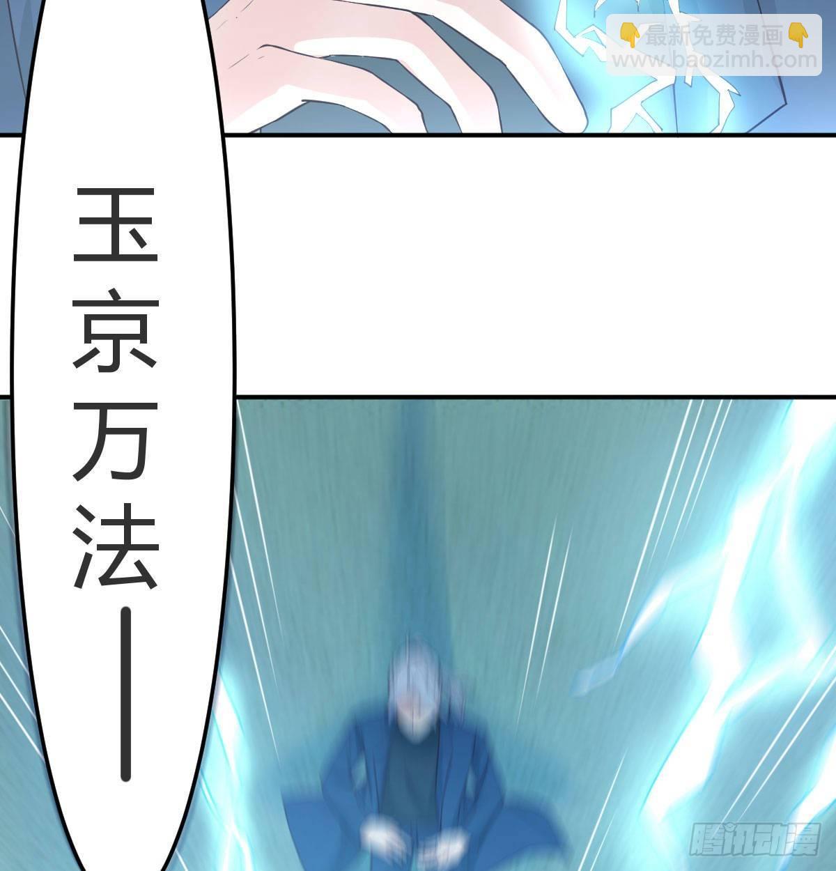 相親式雙修道侶 - 第七十五話   開車車咯(1/2) - 3