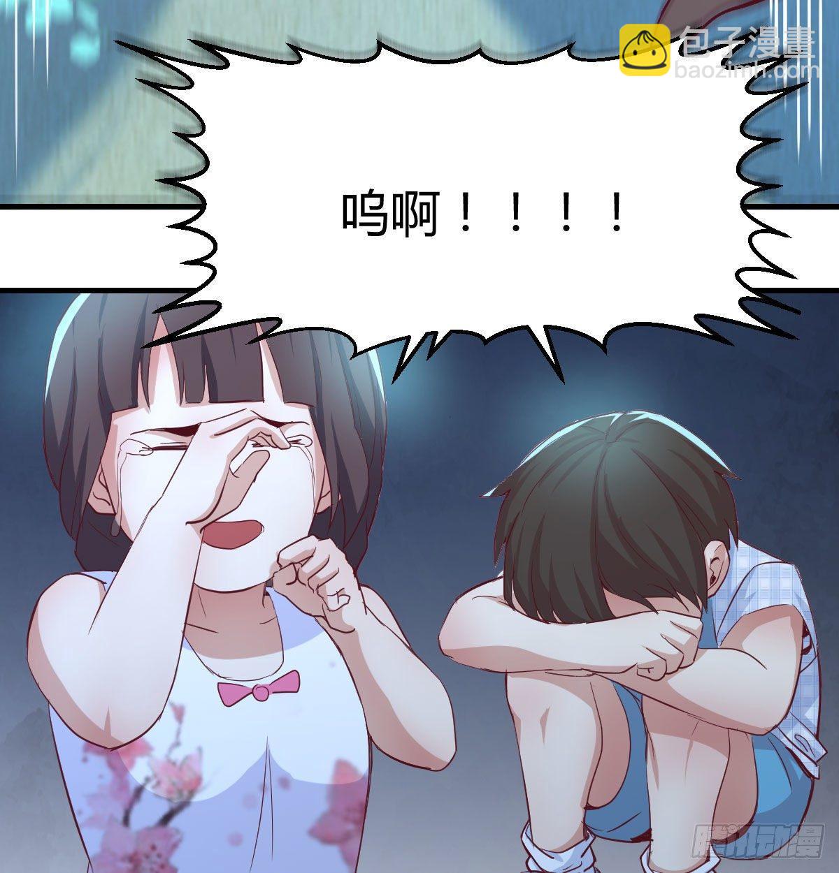 相親式雙修道侶 - 第七十五話   開車車咯(1/2) - 4