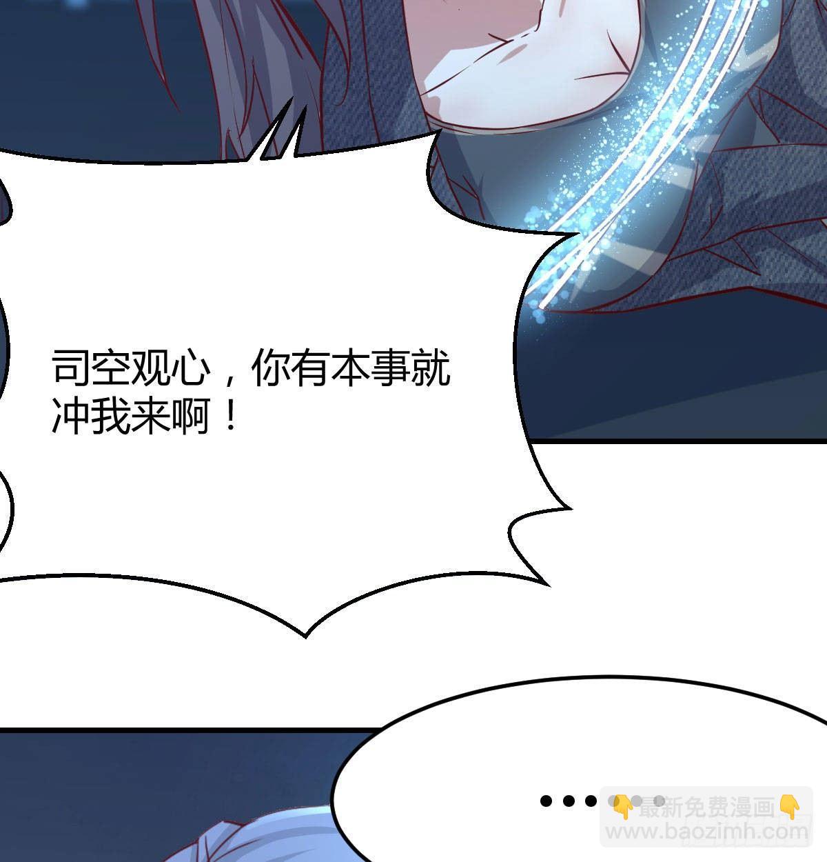 相親式雙修道侶 - 第七十五話   開車車咯(1/2) - 8