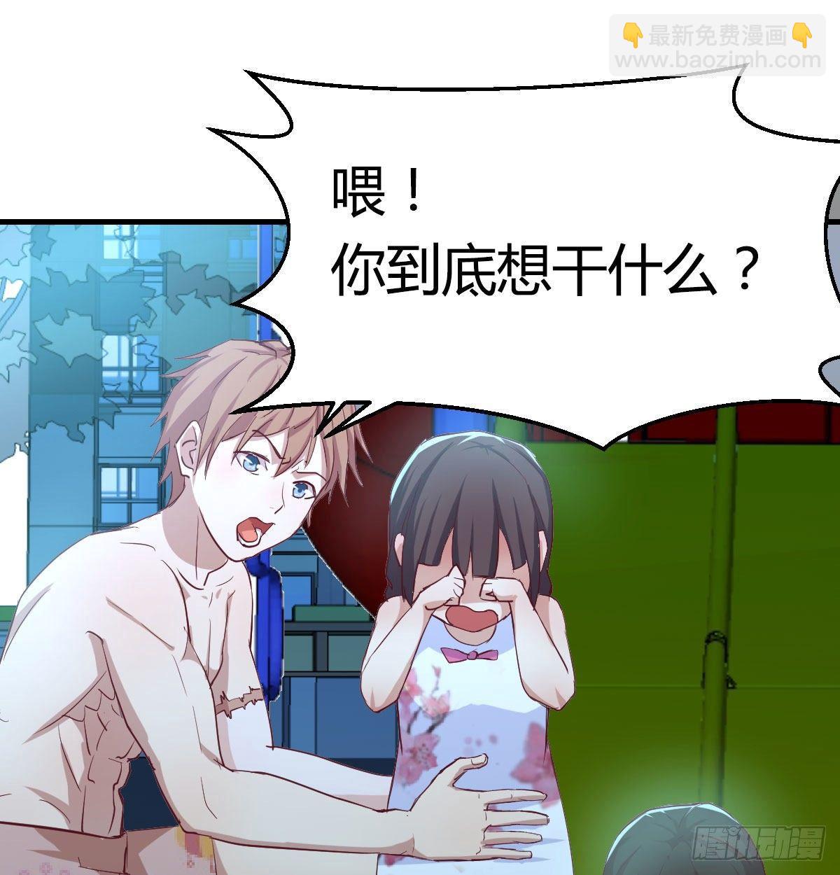 相親式雙修道侶 - 第七十五話   開車車咯(1/2) - 2