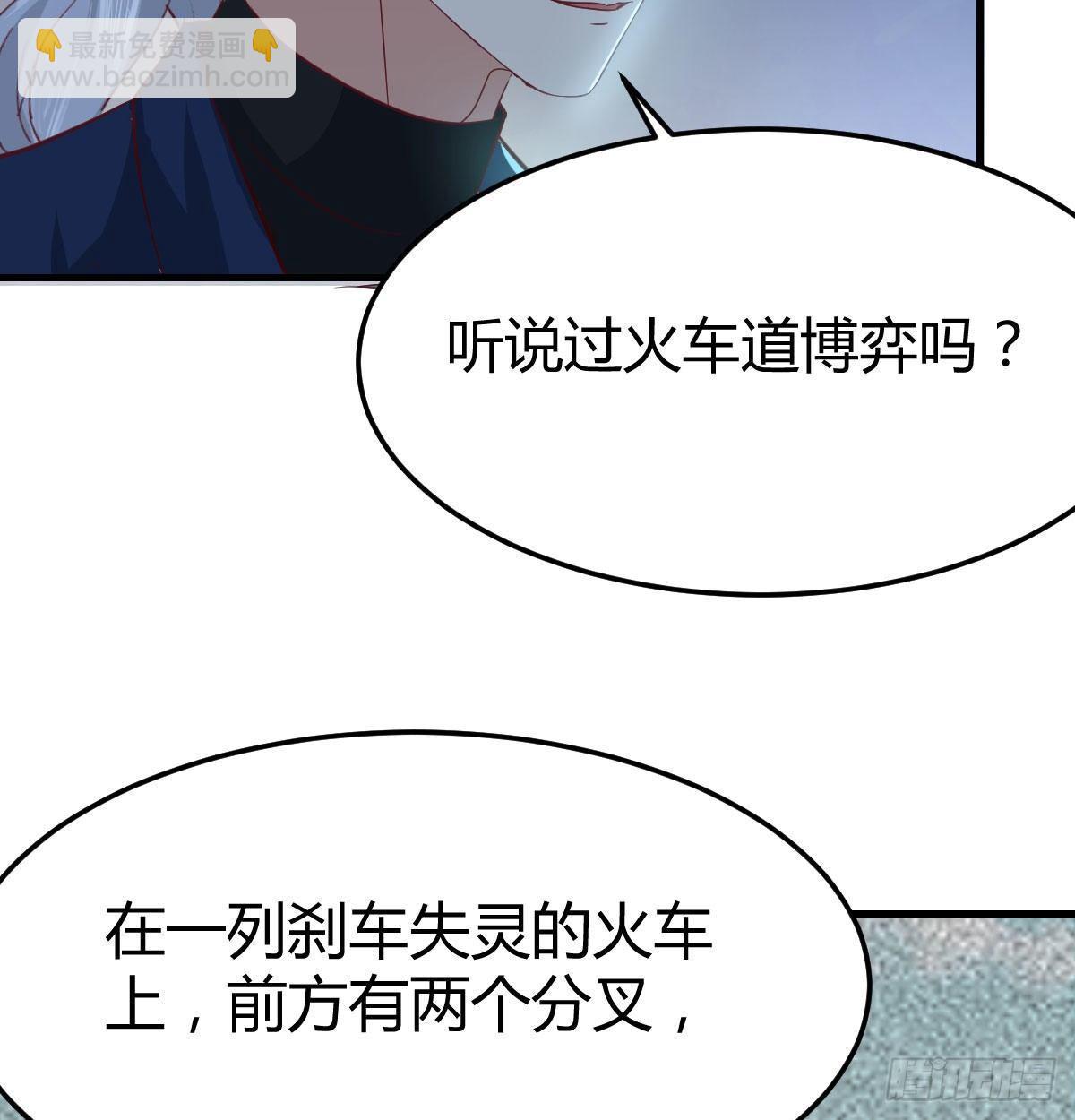 相親式雙修道侶 - 第七十五話   開車車咯(2/2) - 6