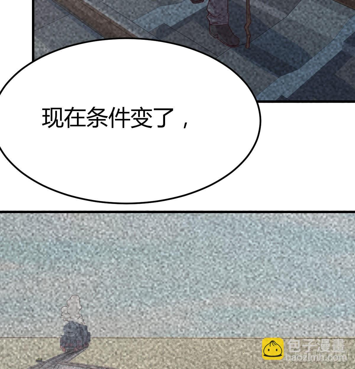 相親式雙修道侶 - 第七十五話   開車車咯(2/2) - 4