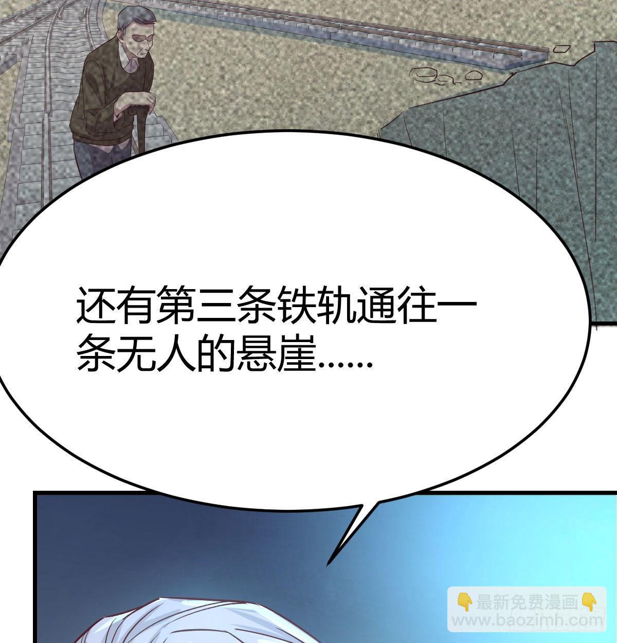 相親式雙修道侶 - 第七十五話   開車車咯(2/2) - 5