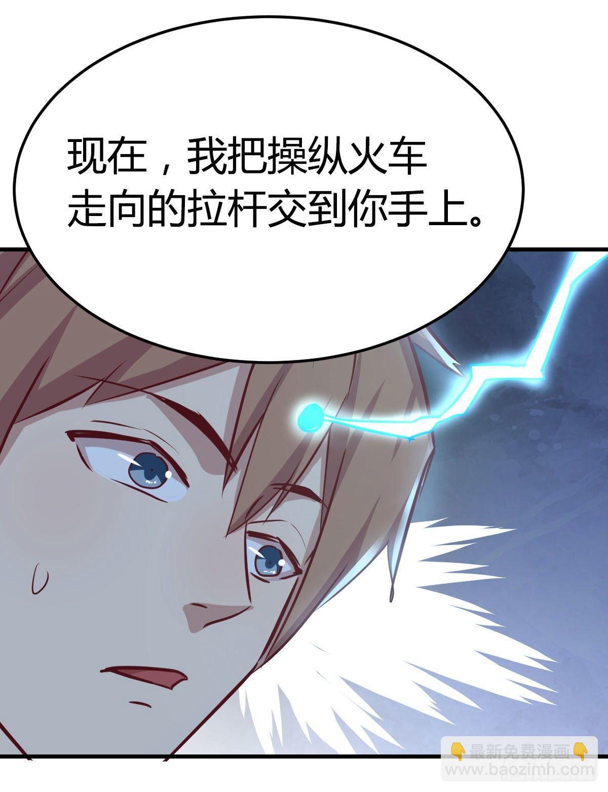 相親式雙修道侶 - 第七十五話   開車車咯(2/2) - 1