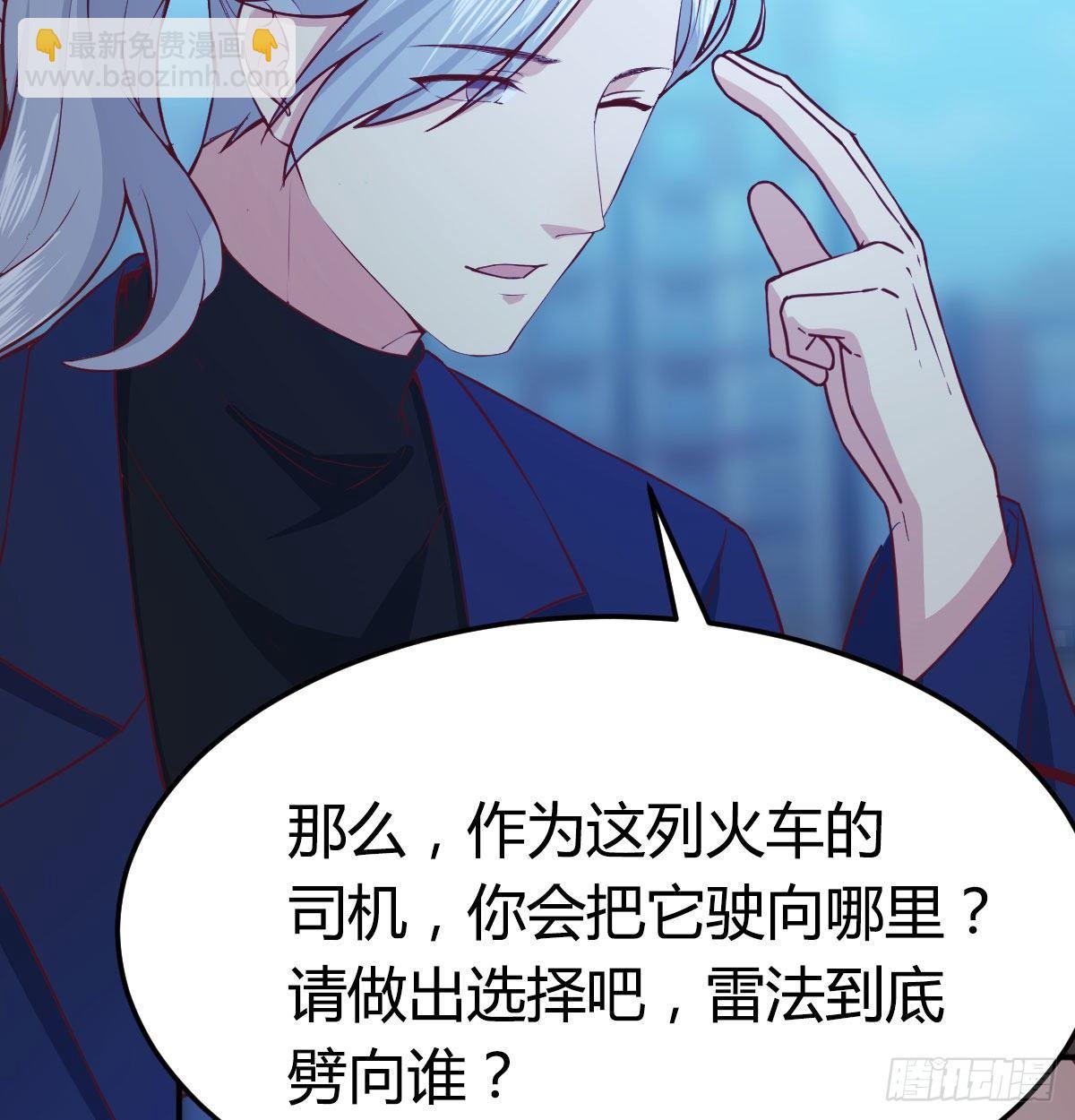 相親式雙修道侶 - 第七十五話   開車車咯(2/2) - 1