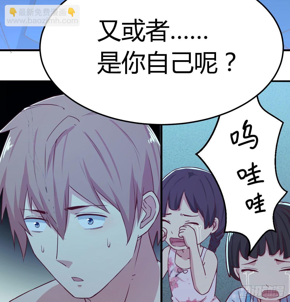 相親式雙修道侶 - 第七十五話   開車車咯(2/2) - 1