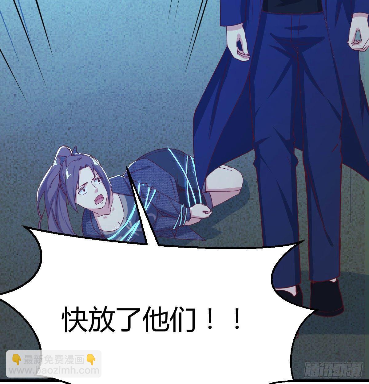 相親式雙修道侶 - 第七十五話   開車車咯(2/2) - 3