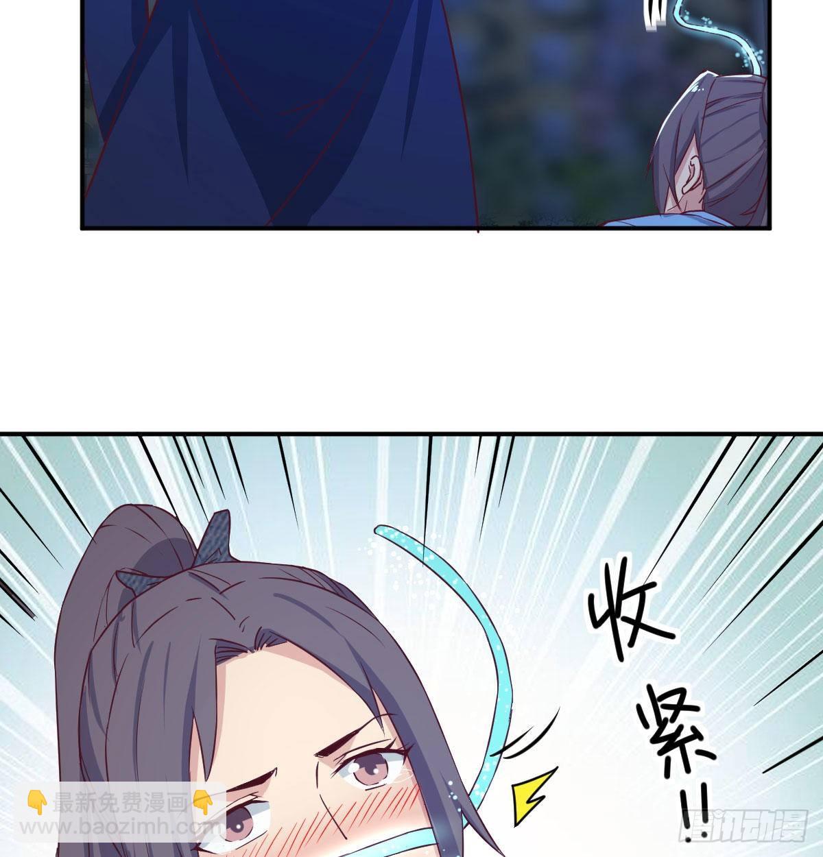 相親式雙修道侶 - 第七十五話   開車車咯(2/2) - 5