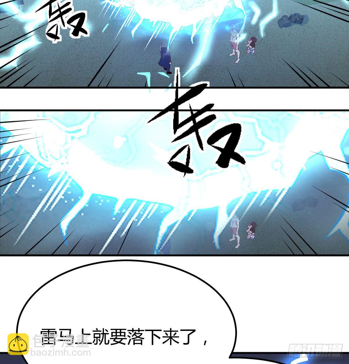 相親式雙修道侶 - 第七十五話   開車車咯(2/2) - 1