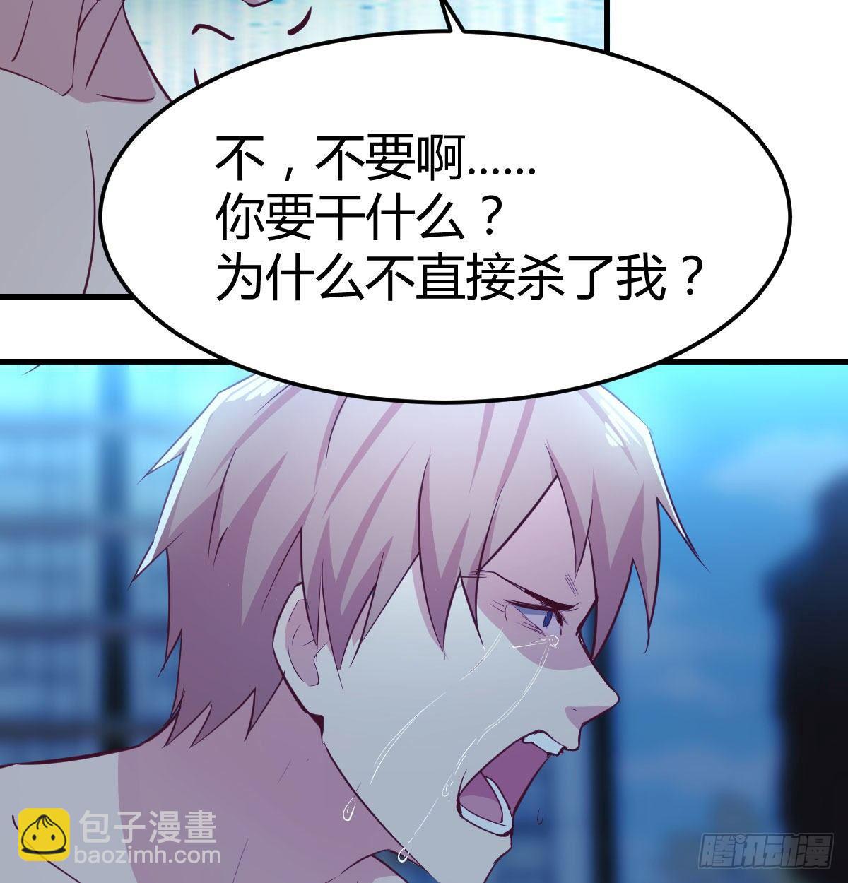 相親式雙修道侶 - 第七十六話  我感覺很難受(1/2) - 2