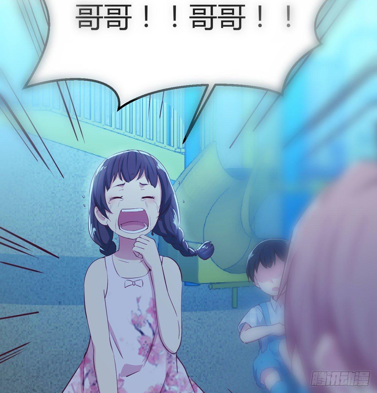 相親式雙修道侶 - 第七十六話  我感覺很難受(1/2) - 5