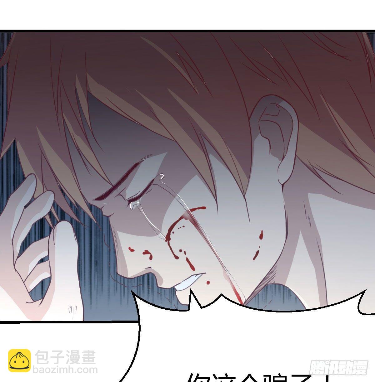 相親式雙修道侶 - 第七十六話  我感覺很難受(1/2) - 1