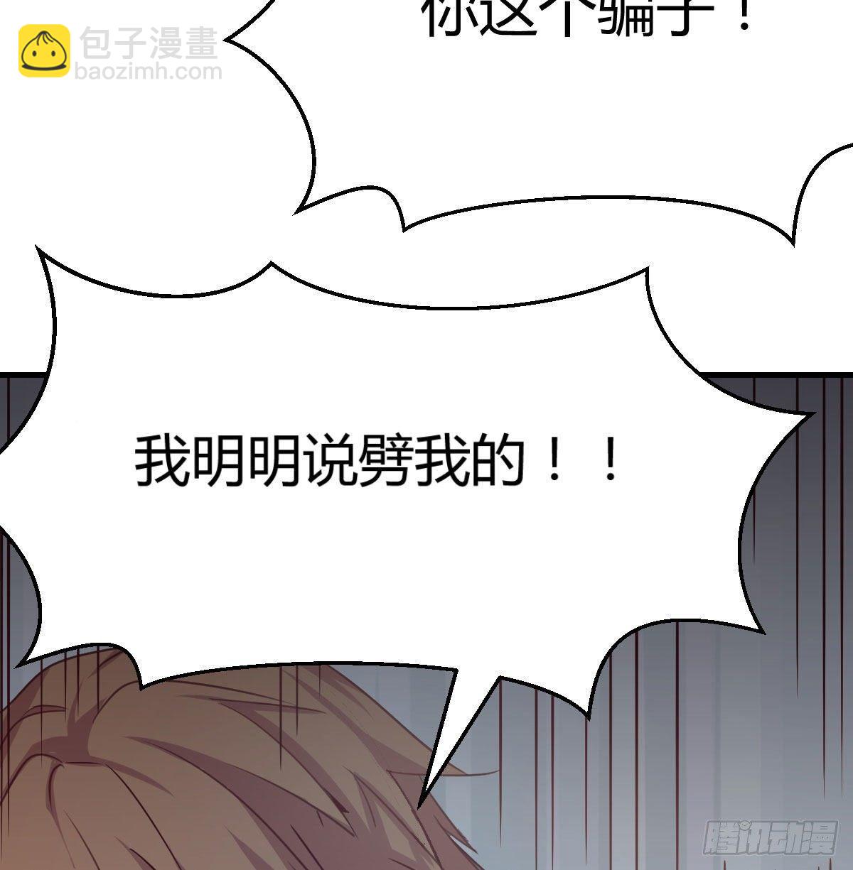 相親式雙修道侶 - 第七十六話  我感覺很難受(1/2) - 2