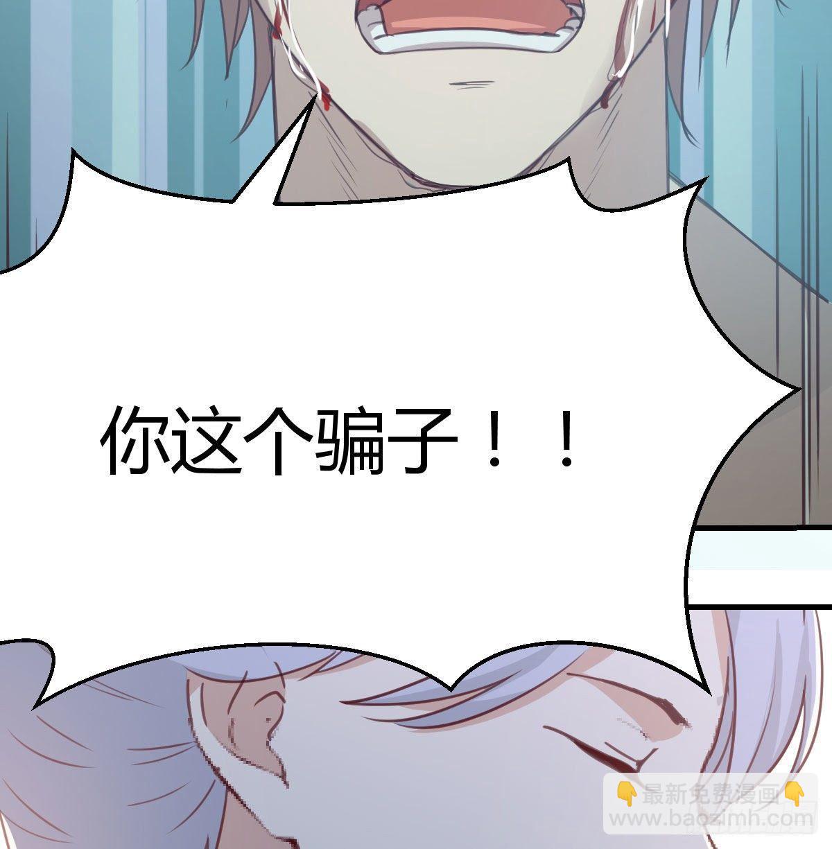 相親式雙修道侶 - 第七十六話  我感覺很難受(1/2) - 5