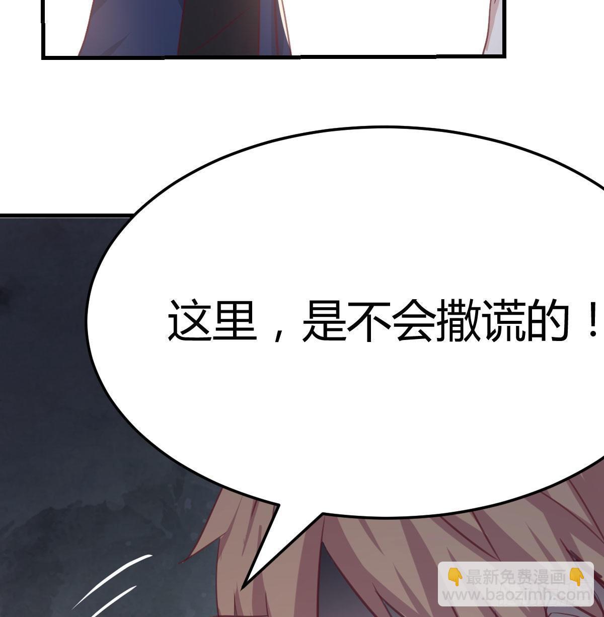 相親式雙修道侶 - 第七十六話  我感覺很難受(1/2) - 3