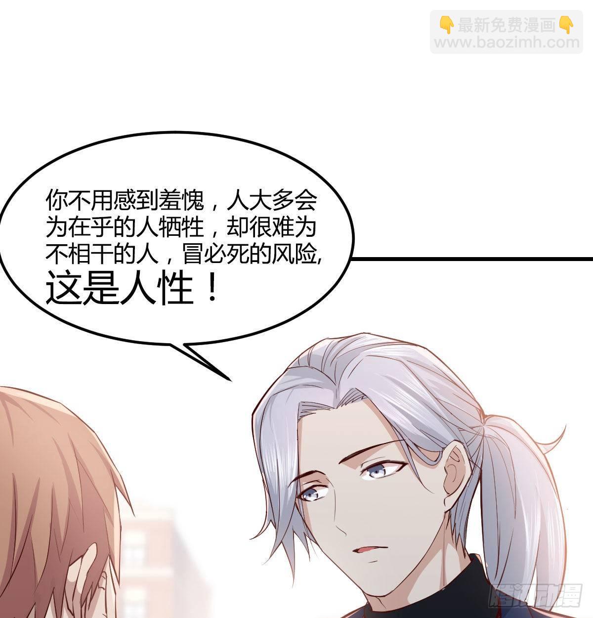 相親式雙修道侶 - 第七十六話  我感覺很難受(1/2) - 5