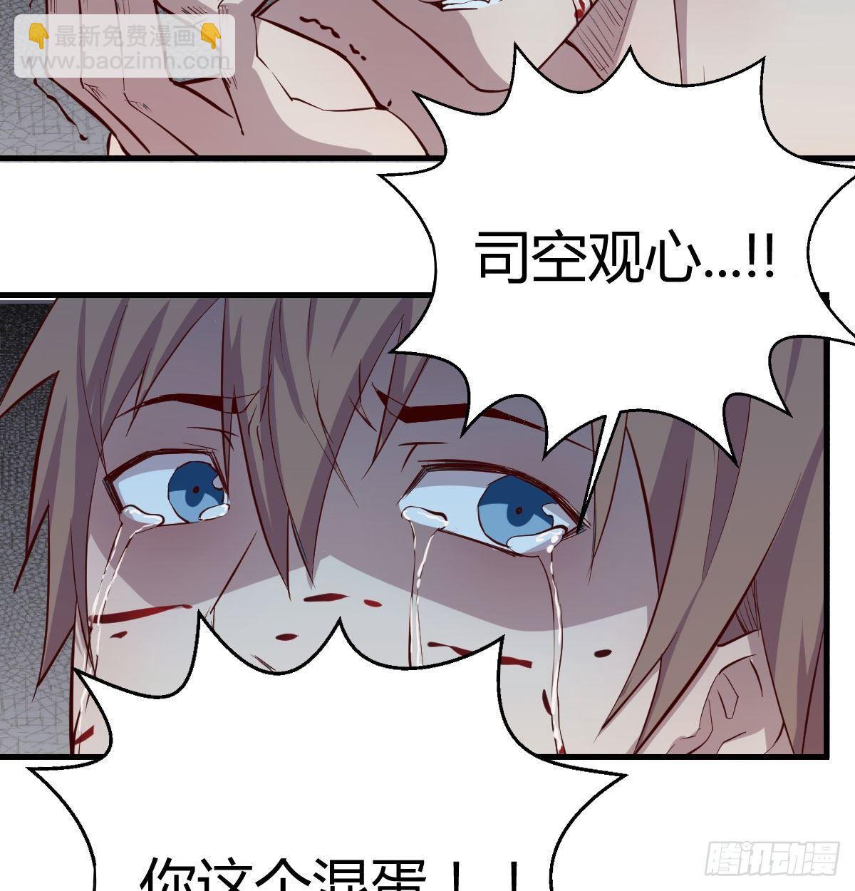 相親式雙修道侶 - 第七十六話  我感覺很難受(1/2) - 8