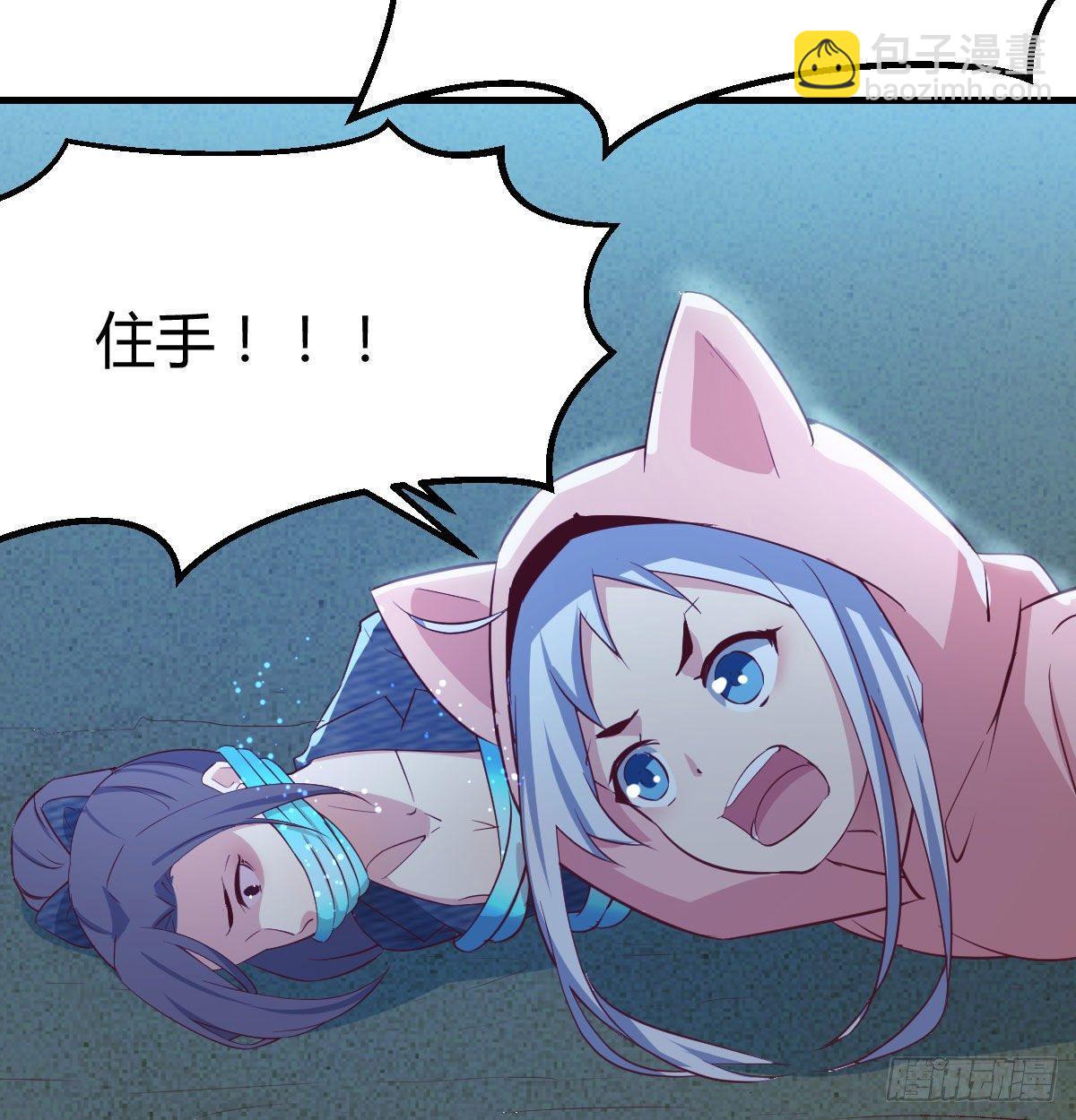 相親式雙修道侶 - 第七十六話  我感覺很難受(1/2) - 5