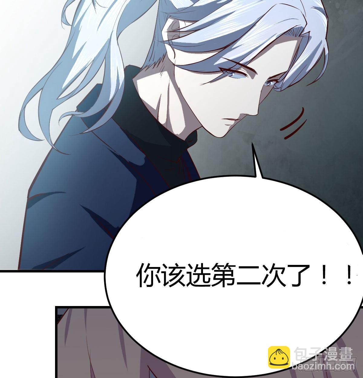 相親式雙修道侶 - 第七十六話  我感覺很難受(2/2) - 1