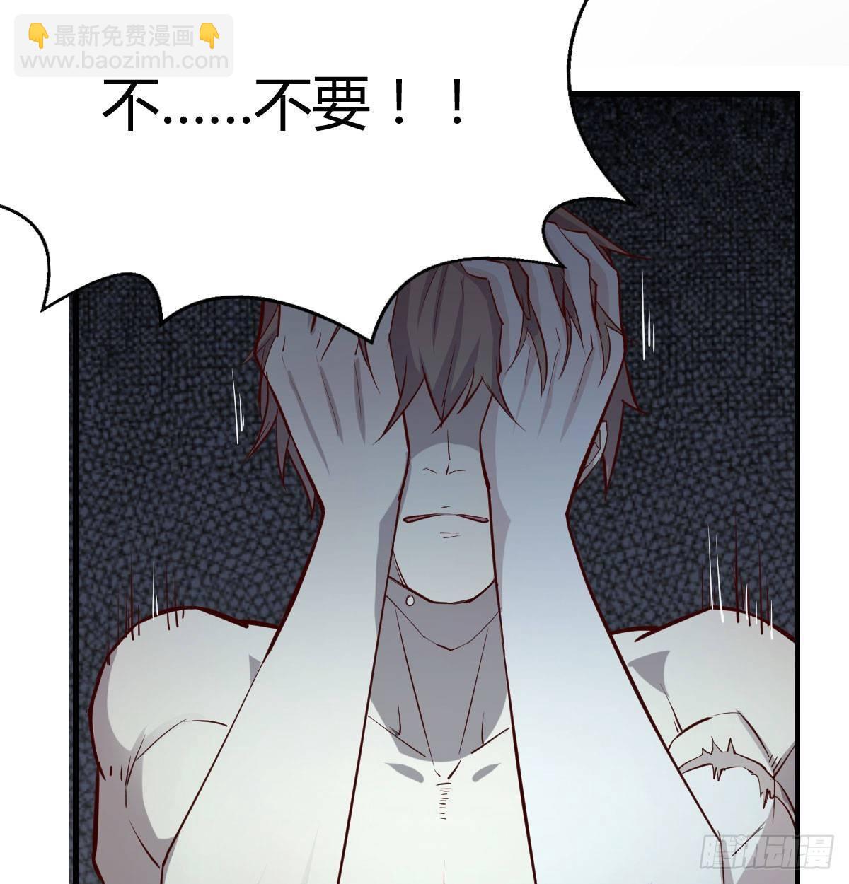 相親式雙修道侶 - 第七十六話  我感覺很難受(2/2) - 4