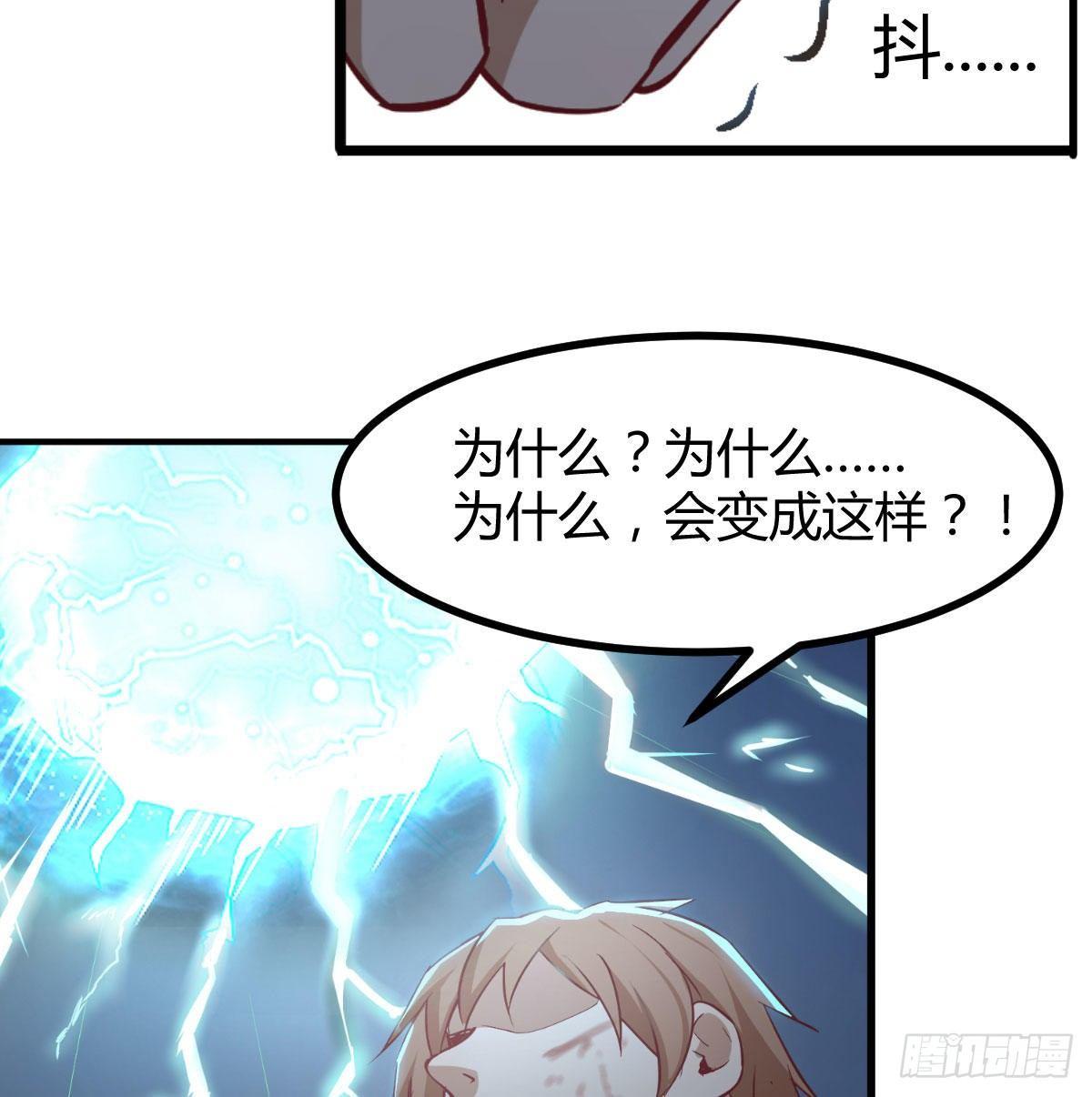 相親式雙修道侶 - 第七十六話  我感覺很難受(2/2) - 2