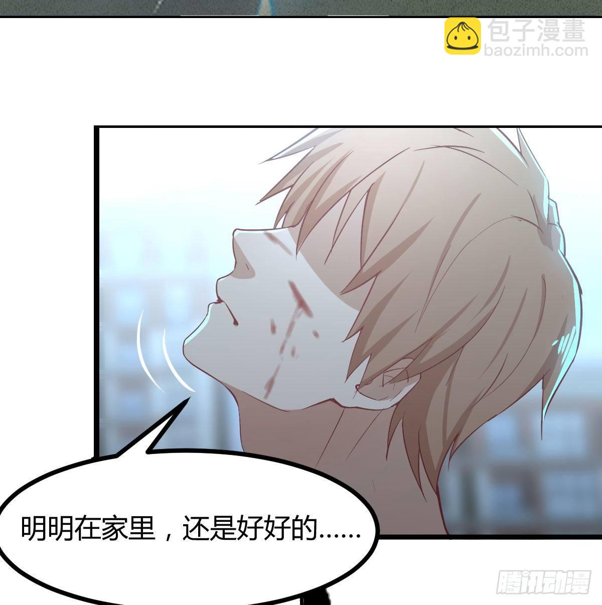 相親式雙修道侶 - 第七十六話  我感覺很難受(2/2) - 4